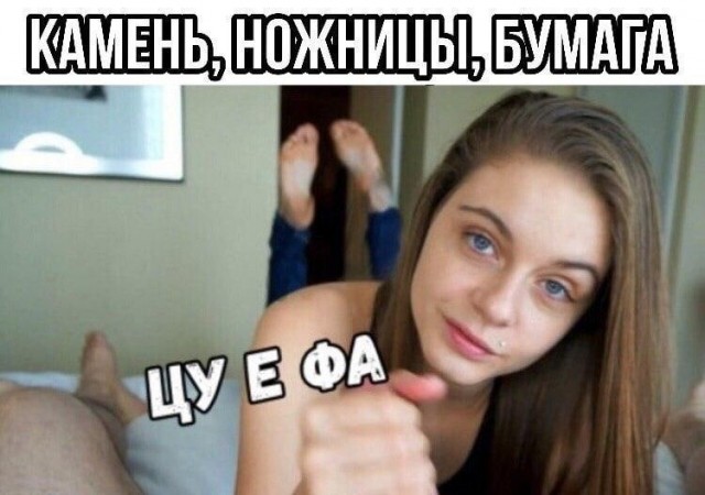 Немного мемчиков. Для взрослых 18+. Часть 6