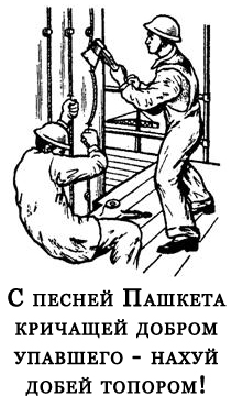 Друзья! По вашим многочисленным просьбам, я сделал это! (Пашкетт)