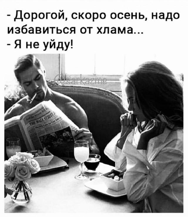 Картинки и мемы для настроения - 23