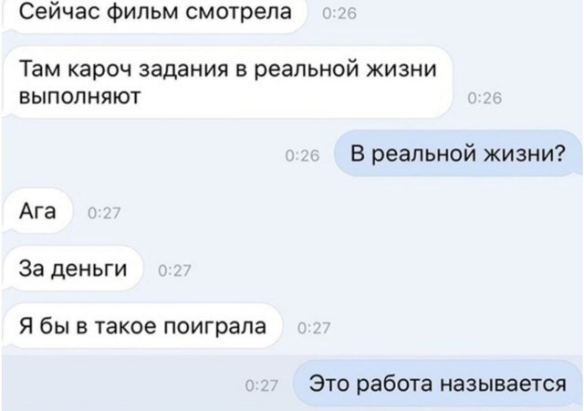 Картинки и мемы, всем хороших выходных