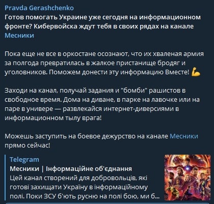 ЦИПсО Украины продолжает создавать  фейки 