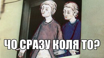 Подборка Страдающего средневековья