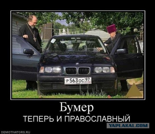 На каких авто разъезжают по «Божьим делам»