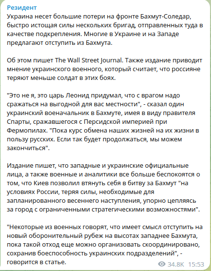 Подразделения ЧВК «Вагнер» взяли под контроль всю территорию Соледара