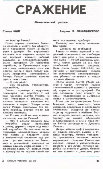 Только в нескольких вьетнамских сундучках…