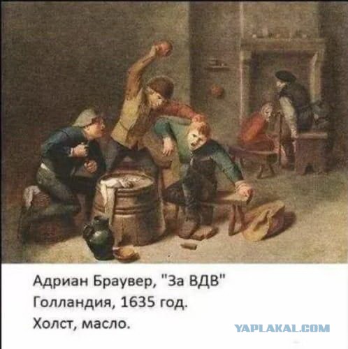 За ВДВ