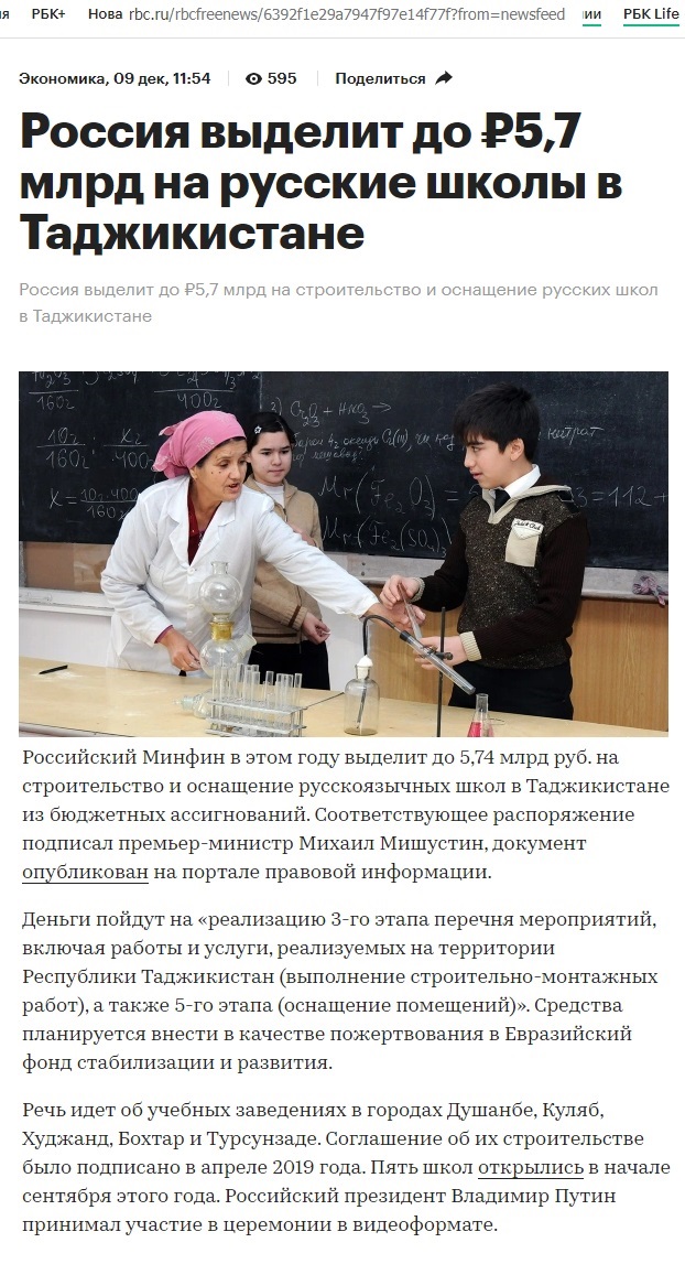 Фадеев допустил введение квот для детей мигрантов в школах