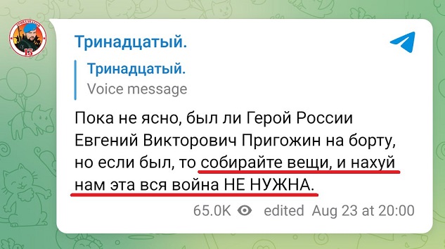 В Тверской области потерпел крушение самолет Пригожина с бортовым номером RA-02795