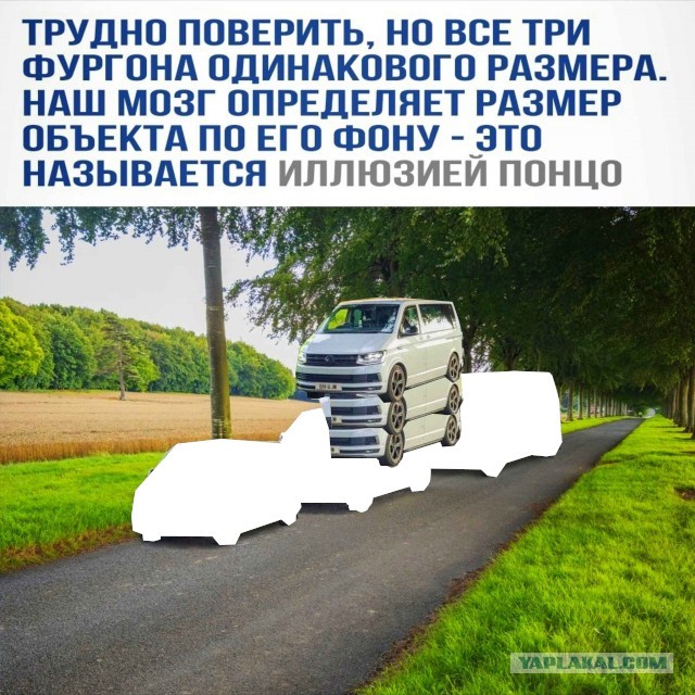 Иллюзия