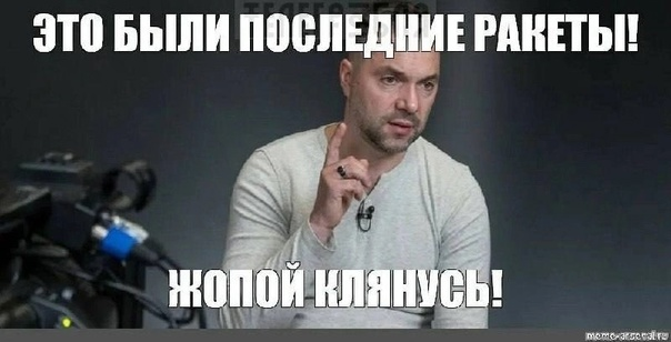 Украинский фронт рухнет в ближайшие 3-4 месяца - Алексей Арестович.