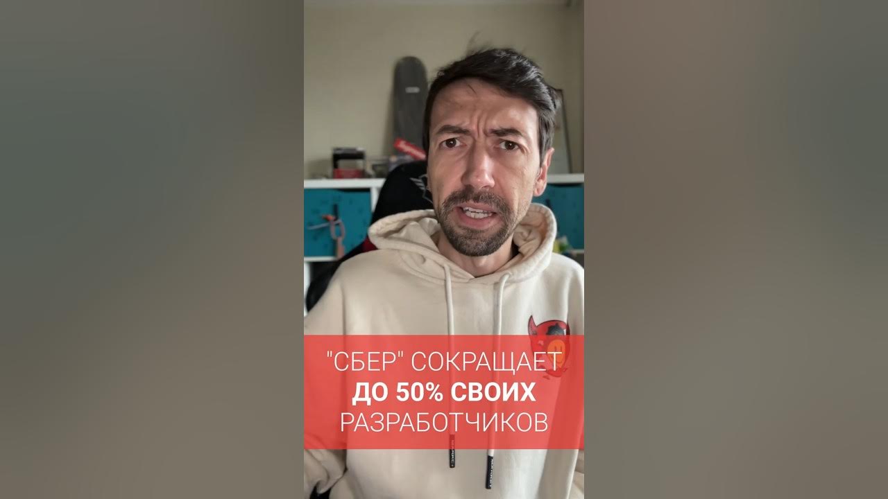 «Сбер» начал массово увольнять айтишников