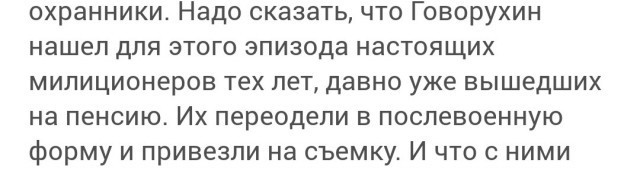 И.С. Бортник, из воспоминаний