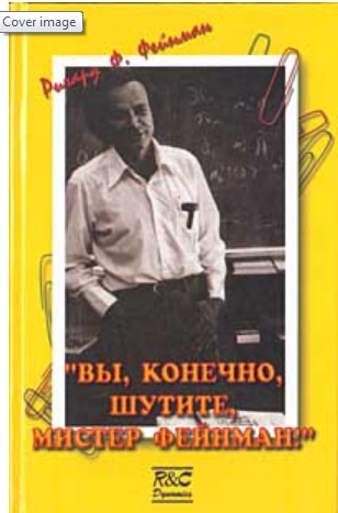 Никто не понимает квантовую механику