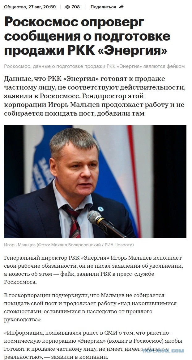 Увольняют за правду