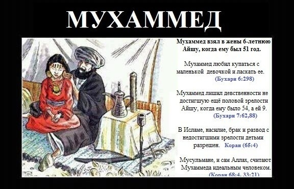 Точик пристает к детям