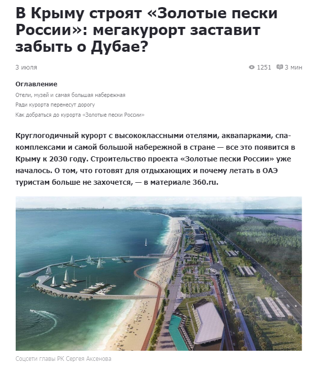 В Крыму открыли индустриальный парк «Феодосия»