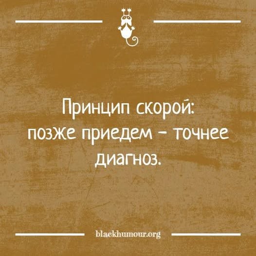 Жизненно, иногда черно, вобщем как попало