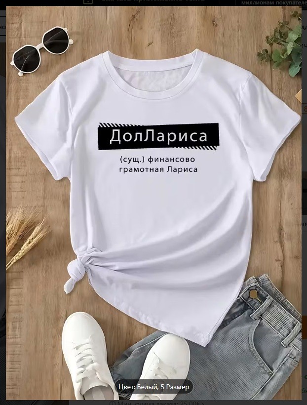 Кому квартиру за 644.000.000 руб.?