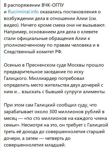 Бывшая жена миллиардера Александра Галицкого покончила с собой в ИВС Истры