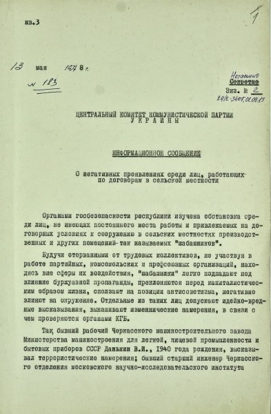 Калымы, шабашки, подработки, совмещение. СССР и не только СССР.