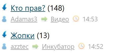 Кто прав?