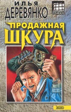 Повезло парню! Или что упало то государственное?