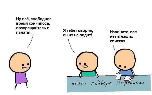 Как работает HR