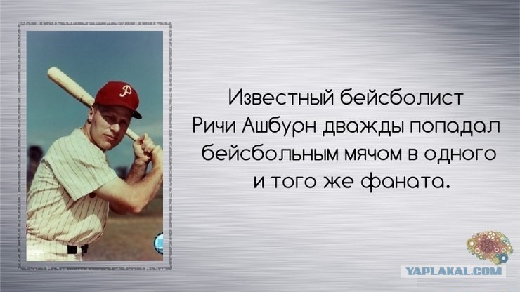 Но не всем известно. Но не всем известно