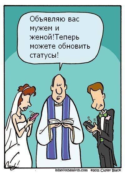 Свадьба по-современному