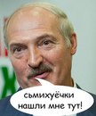 Белоруссия следующая?