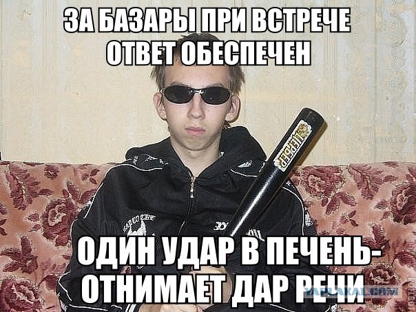 Опасность