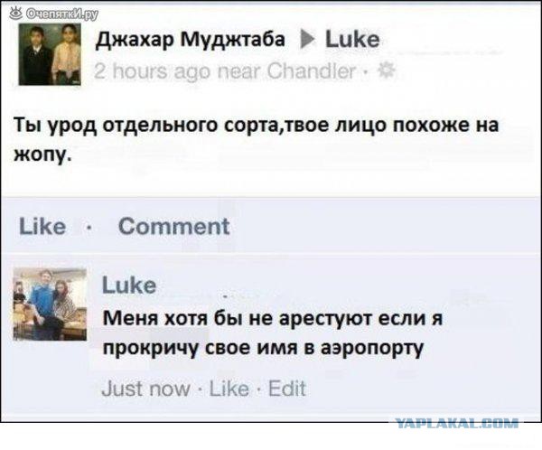 Смешные комментарии из социальных сетей