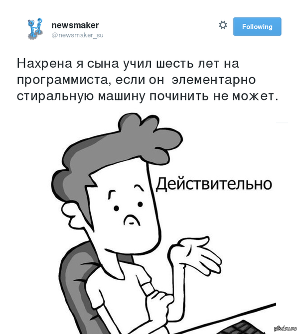 Как пользователи представляют программистов