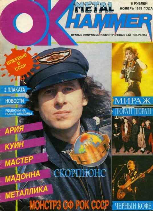 Журнал "COOL" (1998)