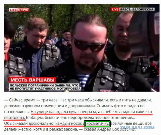 Колонну «Ночных волков» не пропустили в Польшу
