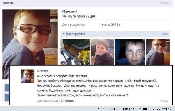 Смешные комментарии 31.05.2015