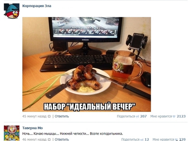 Смешные комментарии из социальных сетей
