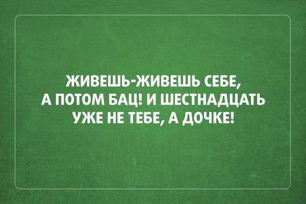 Убью скуку! А кто сразу правильно прочитал? :)))