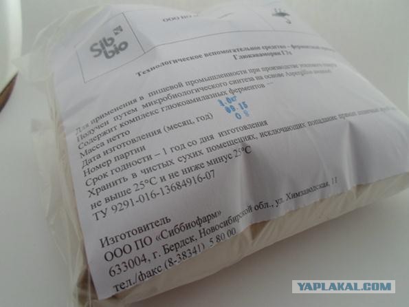 Амилосубтилин, Глюкаваморин продам