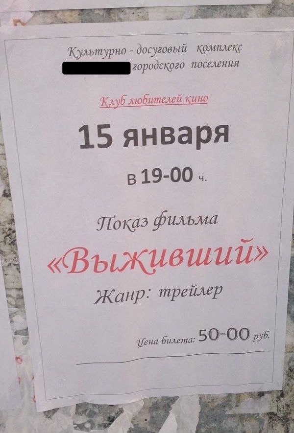 Подборка прикольных объявлений и надписей.
