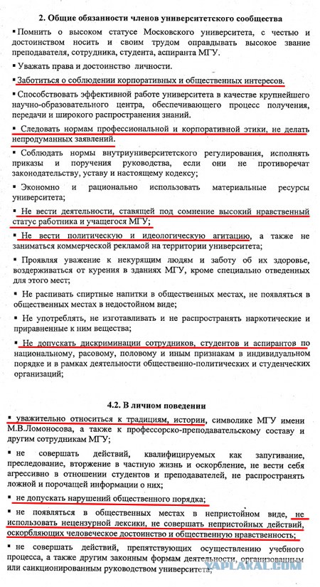 ДТП и слово