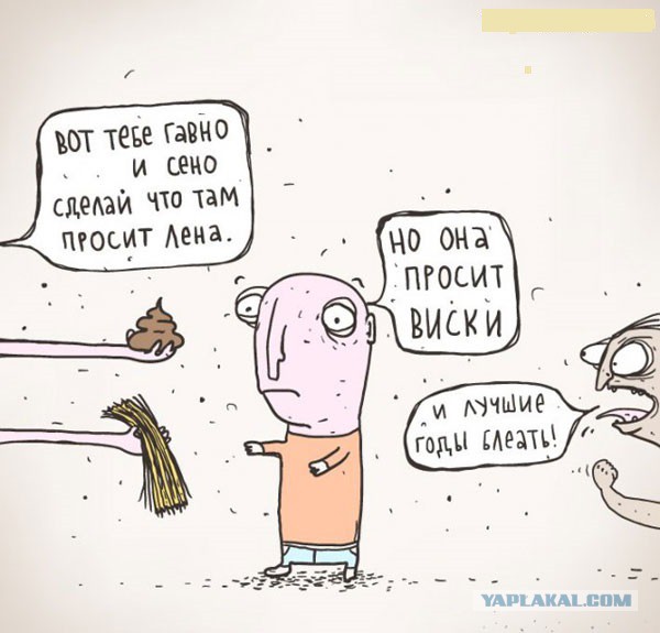 Юмор не для всех
