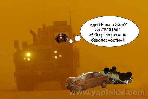 Фотожаба: Буря в Пустыне