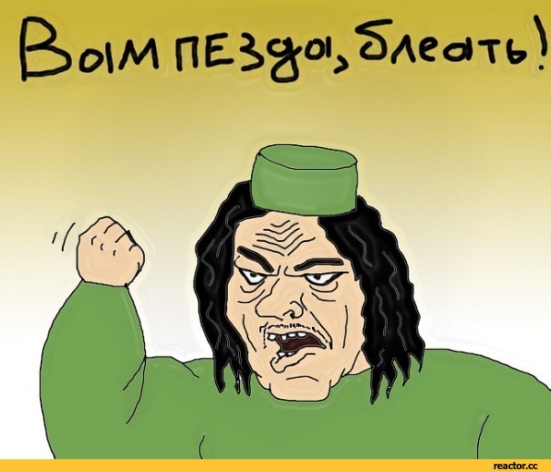 Будь мужиком. Return.