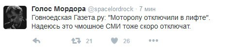 Командир ополчения ДНР Моторола погиб в Донецке