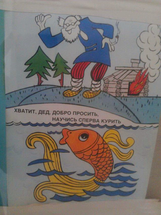 Юмор не для всех