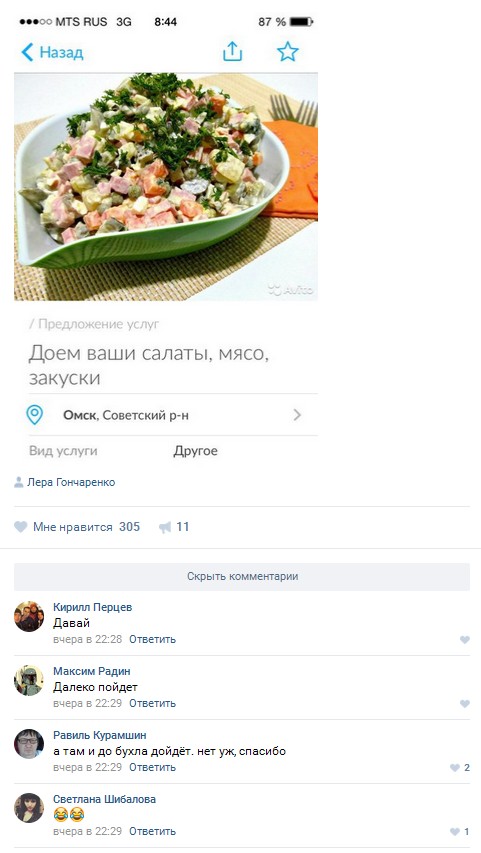 Ужасы и приколы из соцсетей 18+