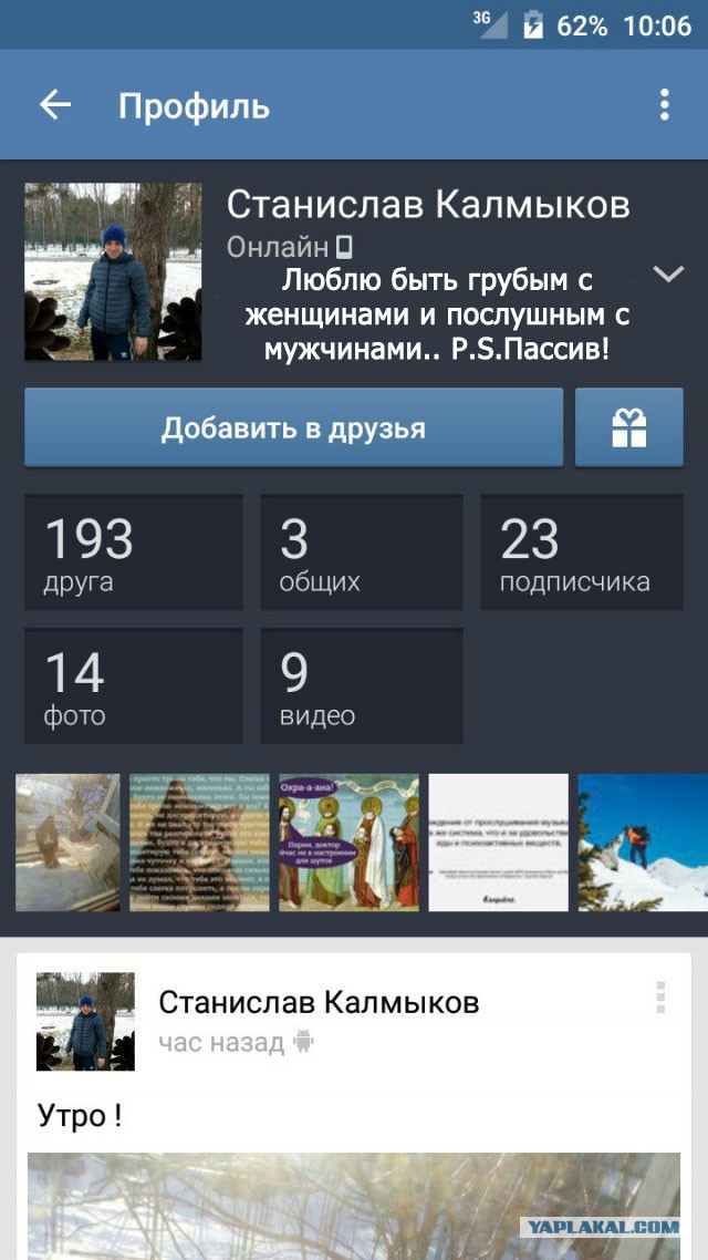 16-летней белгородке угрожают за публикацию снимка с неправильно припаркованным авто