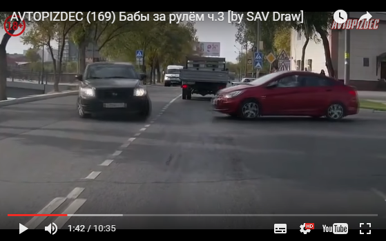 Женщины за рулем