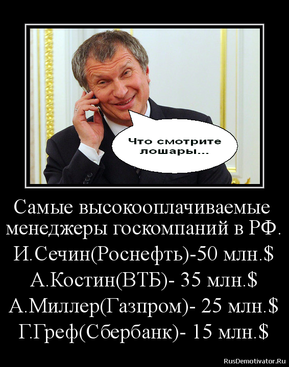 Сотрудница «Роснефти», закупавшая икорницы за 83 000 руб: «У нас рабочие моменты, до свидания!»